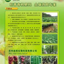 廈門地區有機肥采購指南 羊糞、生物肥料等價格與渠道解析