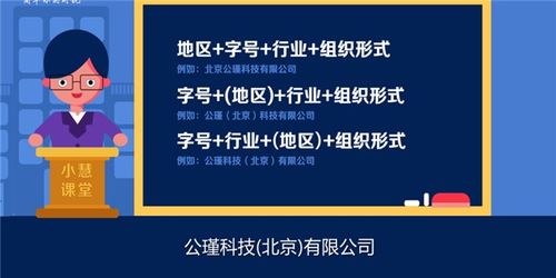 新建區信息技術咨詢服務類營業執照注冊費用詳解