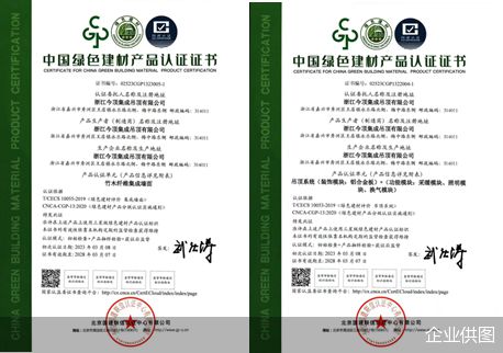 全屋不刷漆，凈醛早入住 | 今頂榮獲中國(guó)綠色建材產(chǎn)品認(rèn)證
